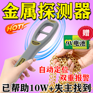 2025款金属探测器手持高精度家用找黄金神器户外探宝仪金属探测棒