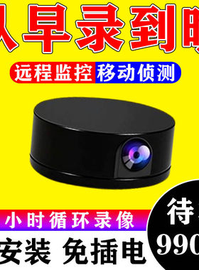 薄款监控摄像头2026新款蚊子可连WiFi免电高清夜视室内外录音录像