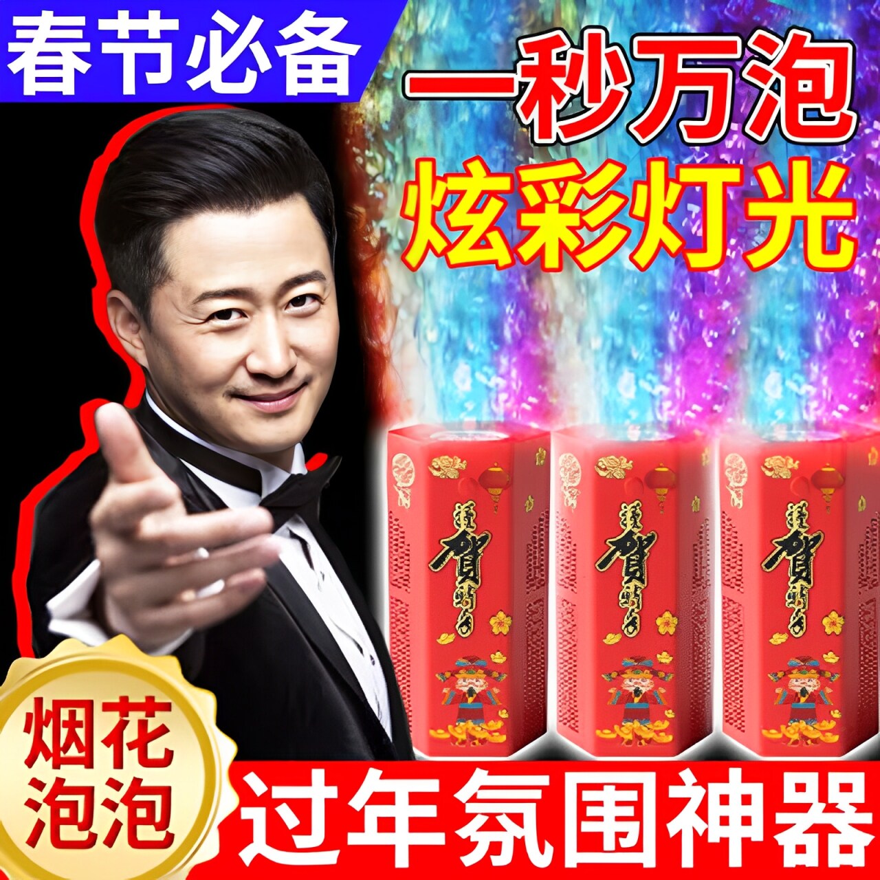 新年2025电子烟花泡泡机鞭炮儿童可充电新年礼物玩具网红婚礼爆款