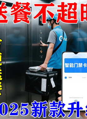 手机门禁卡电梯卡延期通用配ic复刻复制器小区idNFC梯控卡钥匙扣