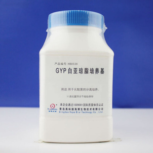 青岛海博GYP白亚琼脂培养基250g用于乳酸菌 分离培养