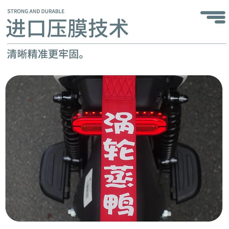 九9电动车改3c装装饰配件B30cA0154C90E100N70拖车绳号个性潮流飘