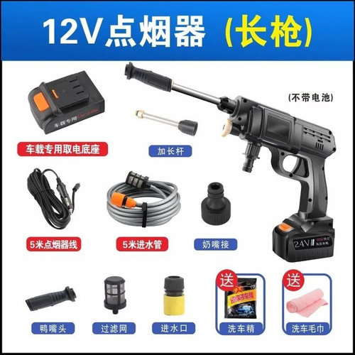 定制直销议价无线洗车机便携充电洗车神器C12V24V车载锂电自助水-封面