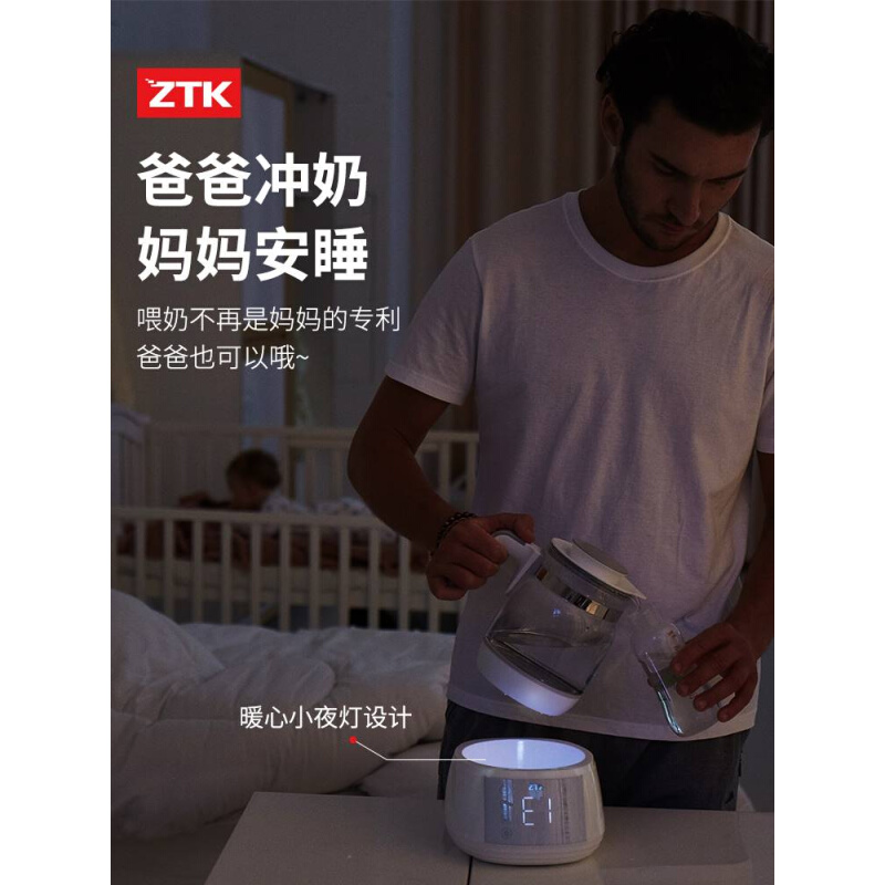 ZTK恒温调奶器婴儿暖奶温奶器智能全自动玻璃冲奶机恒温热水壶