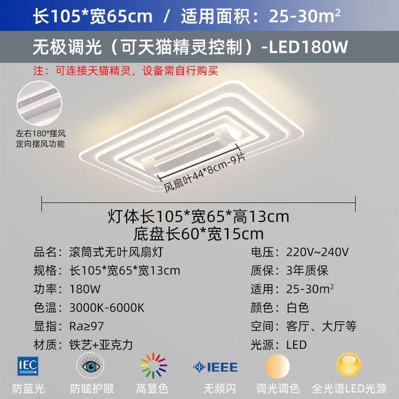 2025新款客厅静音无叶风扇灯大风力智能吊扇灯护眼卧室一体吸顶灯,家装灯饰光源,风扇灯,淘宝优惠券,粉丝福利购,淘宝优惠卷