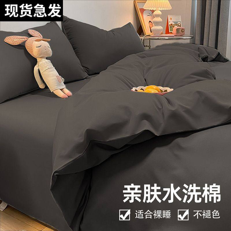 2026新款秋冬水洗棉四件套 床上用品被套被罩床单枕套套件三件套,床上用品,床品套件/四件套/多件套,淘宝优惠券,粉丝福利购,淘宝优惠卷