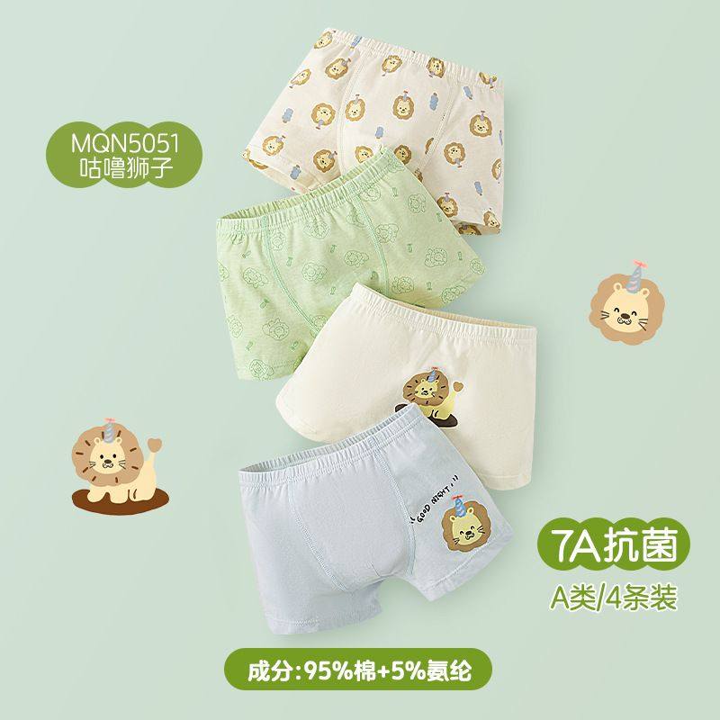 包邮面包兔2026新款儿童内裤A类宝宝无痕平角内裤男女童纯棉短裤,童装/婴儿装/亲子装,内裤,淘宝优惠券,粉丝福利购,淘宝优惠卷