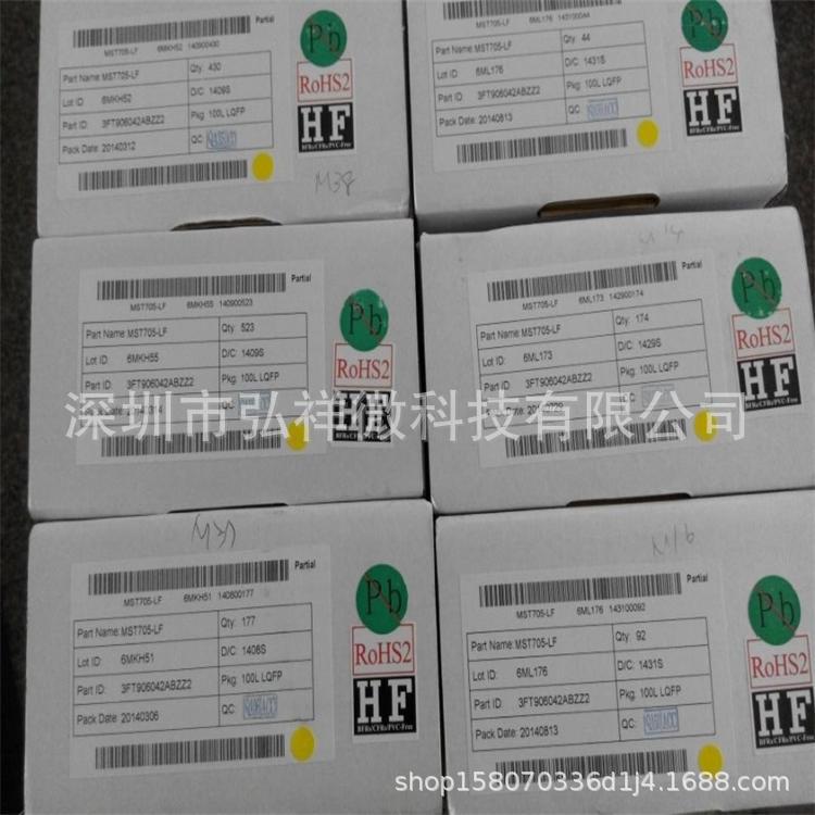 MST705 MST705-LF MSTAR 全新现货热卖