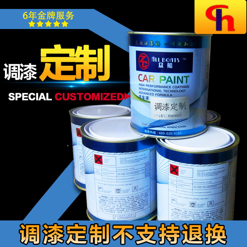 众船汽车油漆成品漆调漆黑色烤漆白色金属漆橙红黄绿青蓝紫色