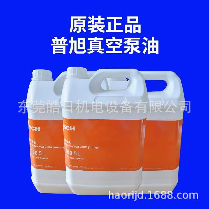 普旭真空泵油VM100VE101 VG100号真空泵油专用油旋片泵油工厂供应