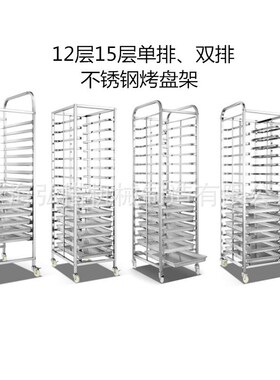 烤盘架生产厂家12层15层30层201型不锈钢单排双排方管片状烤架