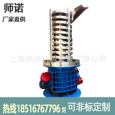 上海实体工厂塑料颗粒提升机旋转振动筛色母粒垂直震动螺旋输送机