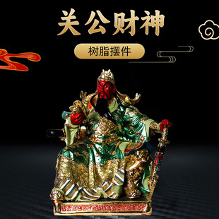 关公财神树脂摆件关二爷坐虎印五虎将家居摆件花想容