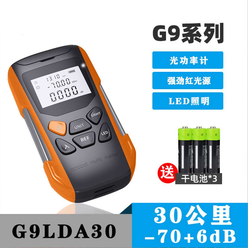 G9锂电光功率计万用表一体机双供电30公里光衰测试仪功率计