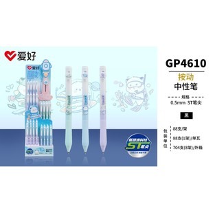 爱好三团冒险家按动中性笔0.5mm黑色中性笔ST笔尖学生用刷题专用