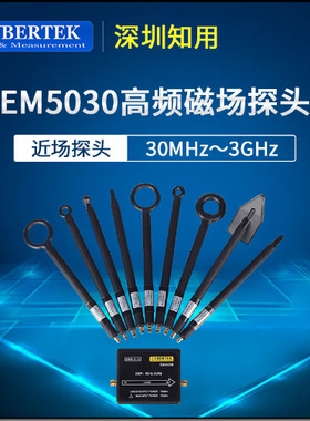 知用CYBERTEK近场探头EM5030/LF/E附件5040A/5060/5070A电磁场EMI