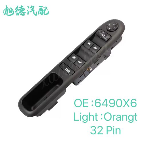 标致玻璃升降器控制开关带折叠