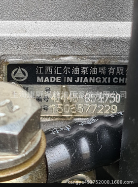 汇尔喷油泵4I445-85左750和2I207-70右750和4BQ142和2I226A