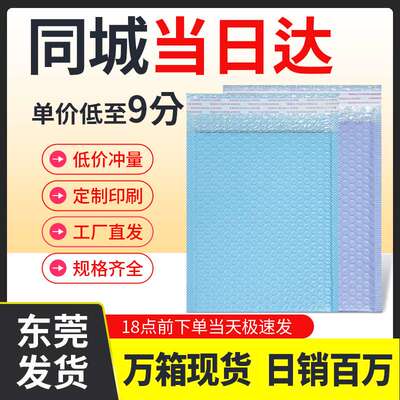 共挤膜气泡袋彩色加厚泡沫袋快递打包袋包装袋防水防潮防摔信封袋
