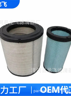 空气滤清器AF25131M AF25132M 610273 1221674 6I0273 P532473