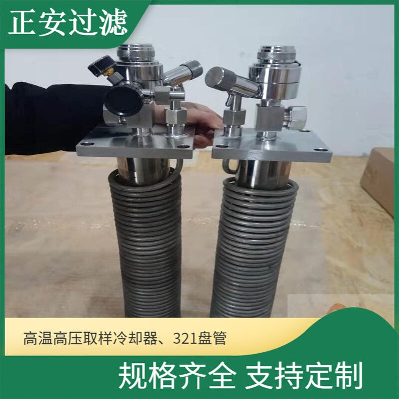 电厂取样冷却装置冷却器SC-D8M12-320P  正安过滤