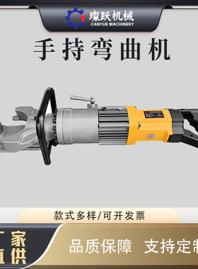 HRB-22/25型手提钢筋弯曲机直螺纹钢筋弯曲机手提液压钢筋弯曲机