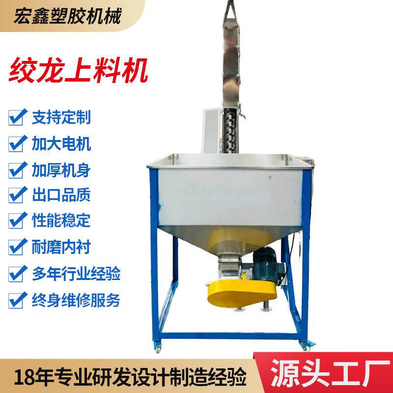 供应上料机提升机绞龙上料送料机输送机运粱搅拌机