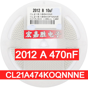 X7R 474K 16V 10% 贴片电容CL21B474KOFNNNE 0805电容 474 470NF