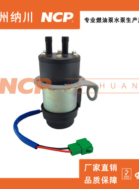 工程机械 纯铜线圈外置低压汽车电子泵通用燃油泵 E8091 UC-J12A