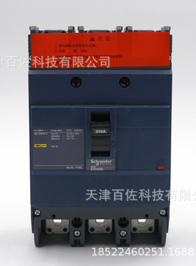 EZD断路器EZD250E3250N塑壳断路器EZD250E TM250D 3P3D塑壳断路器