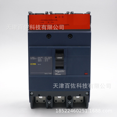 EZD断路器EZD250E3250N塑壳断路器EZD250E TM250D 3P3D塑壳断路器