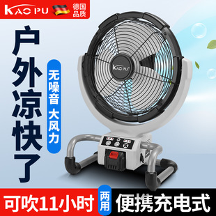DCF300充电式 落地扇 电风扇户外锂电三档调速大风力电风扇便携台式