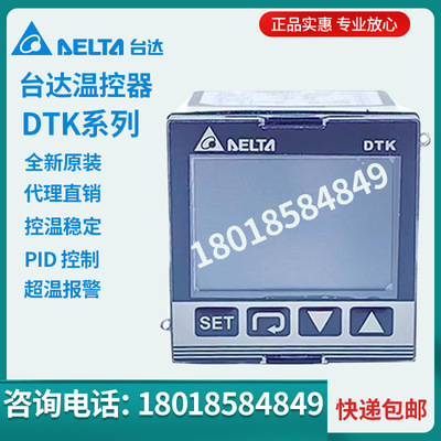 台达 温控器DTK4848R01 DTK4848R12继电器输出带485通讯 48*48