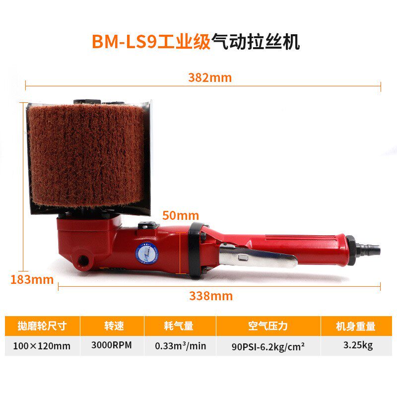 百马BM-LS9不锈钢金属气动拉丝机 镜面抛磨机手提抛光机120*100mm