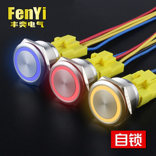 25mm不锈钢金属按钮开关自锁式带灯环形台灯改造功放启动平头按键