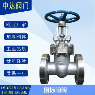 Z40W 100P 304不锈钢闸阀 Z41W