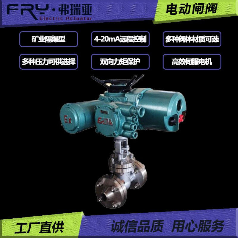 矿业隔爆型电动闸阀 铸钢法兰闸阀dn100 dn150 dn200 dn250 dn300