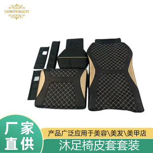 厂家直供沐足椅PU皮质  黑色皮套套装沐足水疗可躺靠背套装