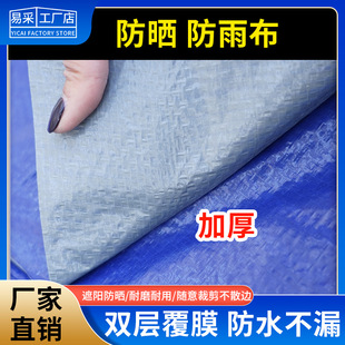 彩条布防雨防水建筑工地加厚塑料一次性防晒装修防尘吊顶围挡花油