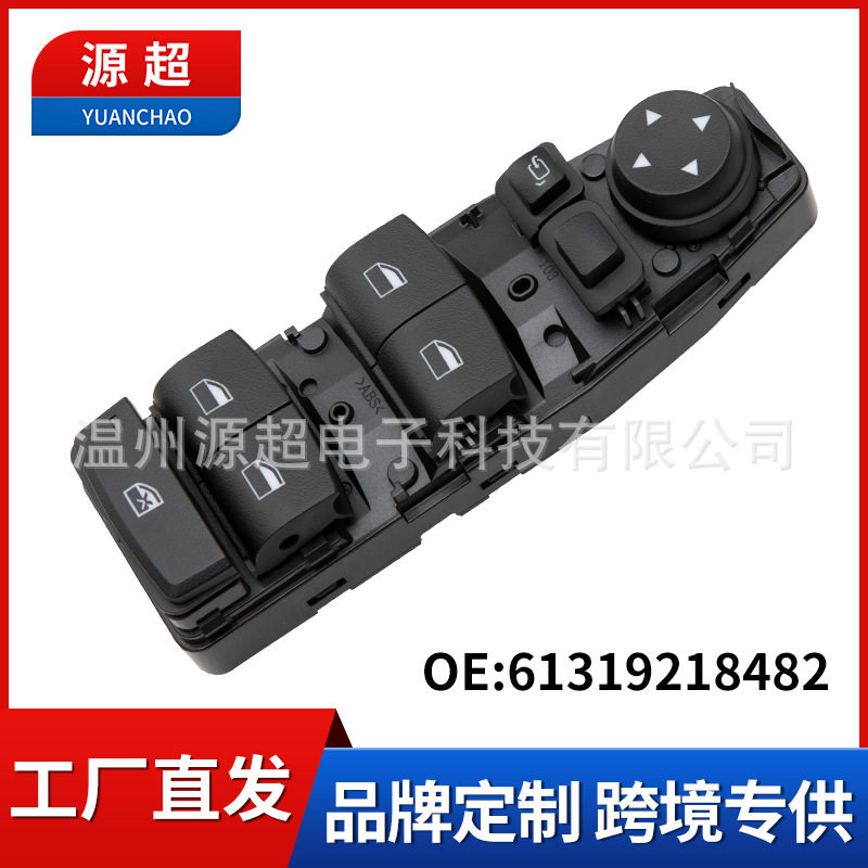 宝马3系F30/F80升窗开关