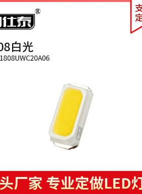 1808白色光贴片LED灯珠发光二极管0.06W小功率高亮铜支架现货