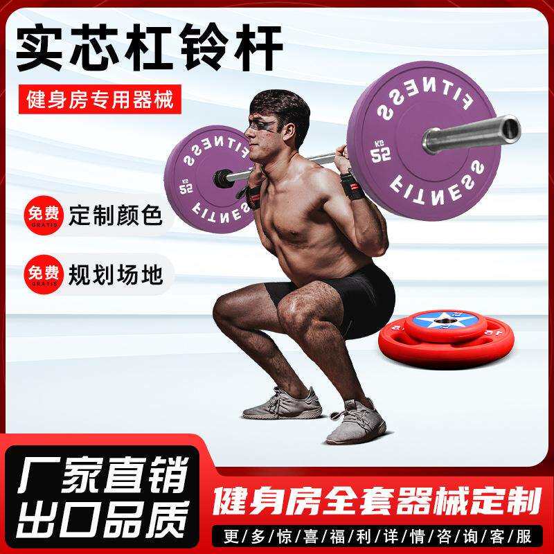 健身房商用杠铃杆奥杆2.2米大孔50mm电渡直杆曲杆标准举重杠铃杆