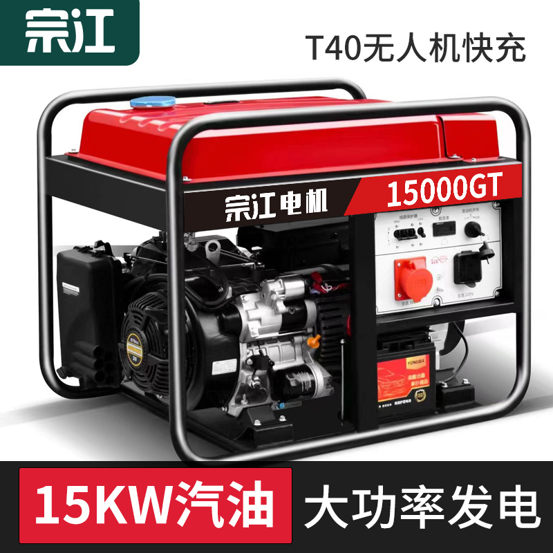 15KW汽油发电机千瓦220V单三相380伏省油施工功率变频无人机充电
