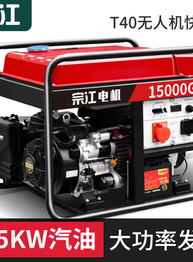 15KW汽油发电机千瓦220V单三相380伏省油施工功率变频无人机充电