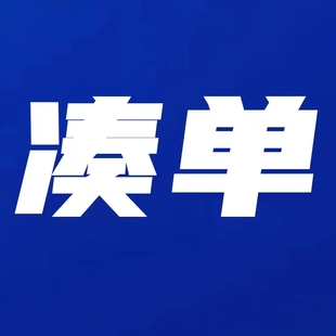 11块毛跨店满减专区每满200减20元 五一狂欢大促 1块钱凑单不退一元