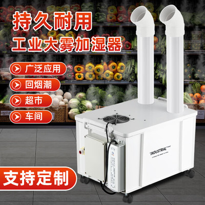 湿擎工厂大型车间喷雾业加