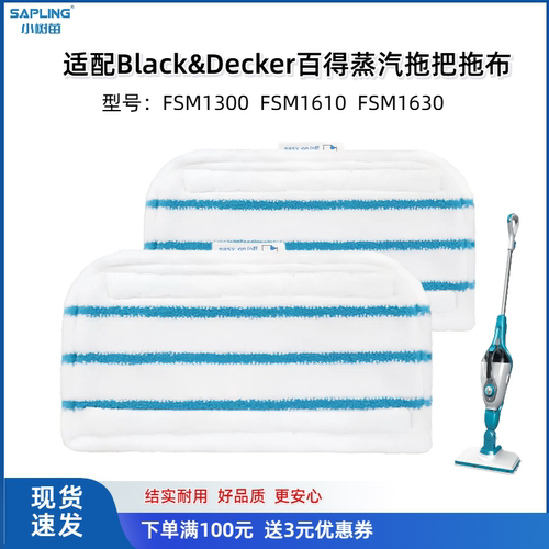 适配百得蒸汽拖把水洗替换抹布