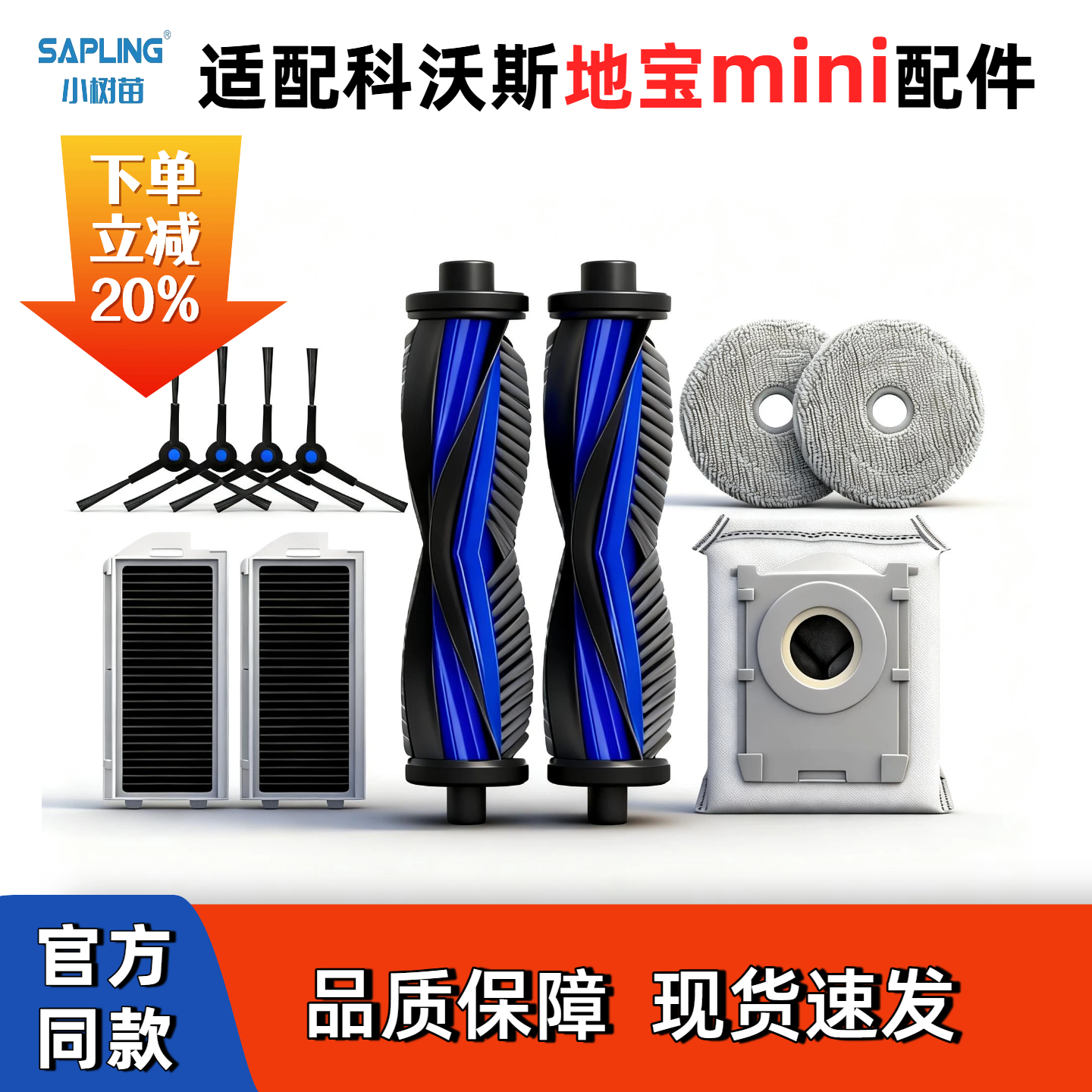 适配科沃斯地宝mini扫地机配件滚边刷滤网集尘袋拖抹布清洁液耗材,生活电器,扫地机配件/耗材,淘宝优惠券,粉丝福利购,淘宝优惠卷