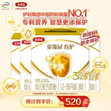 伊利金领冠育护3段1200克盒装1-3岁幼儿配方牛奶粉三段400g*4提