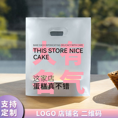 塑料烘焙手提袋子透明小号礼物礼品蛋糕店食品包装外卖打包袋定制